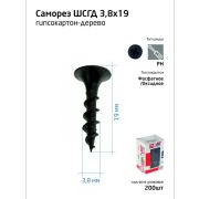 Саморез гипсокартон-дерево 3.8х19 (коробка) (уп.200шт) Tech-Krep/Zitar 102119